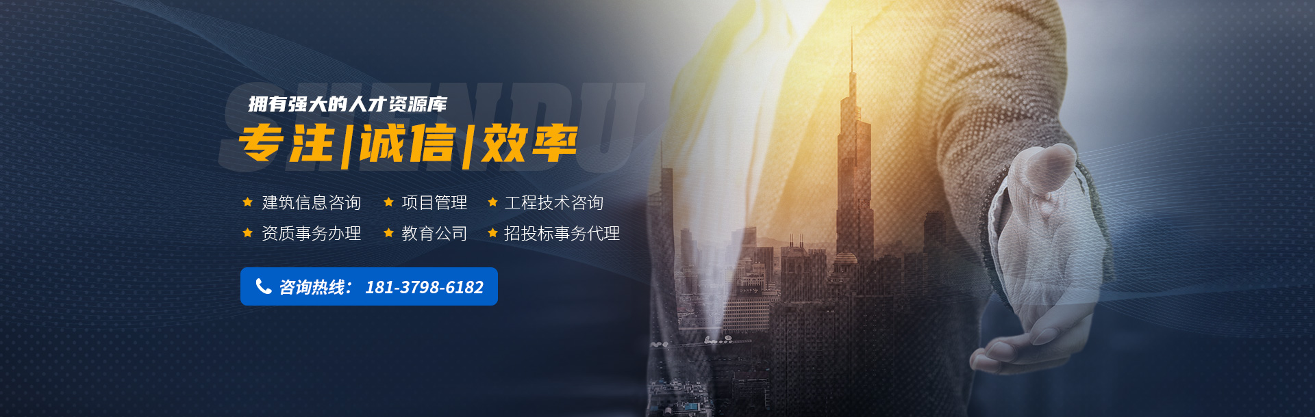 洛陽神都工程咨詢有限公司